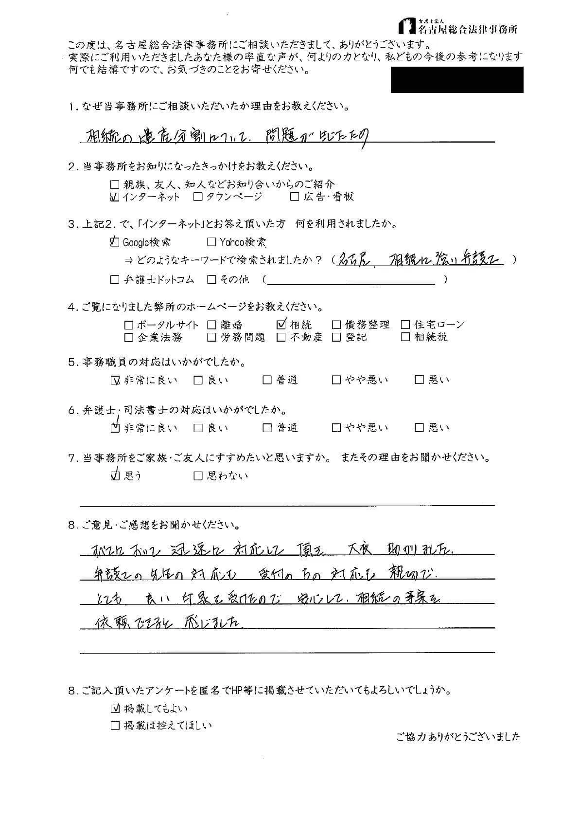 No.40 匿名希望 様