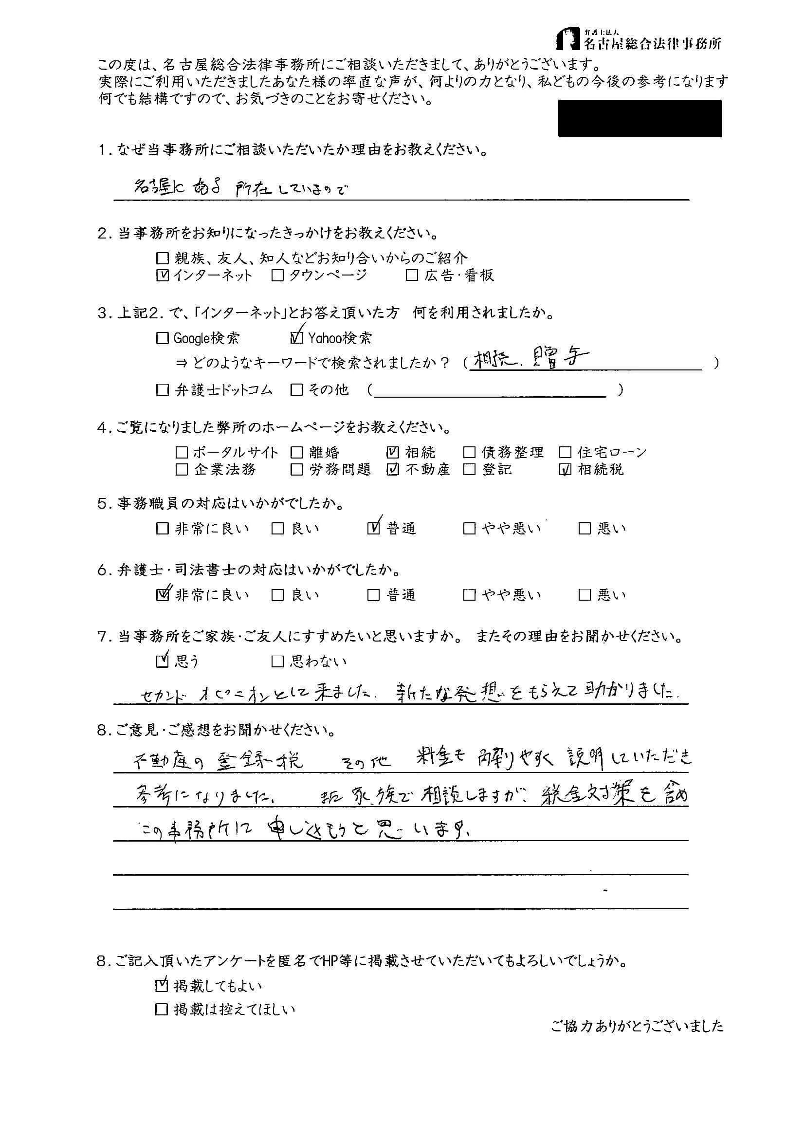 No.42 匿名希望 様