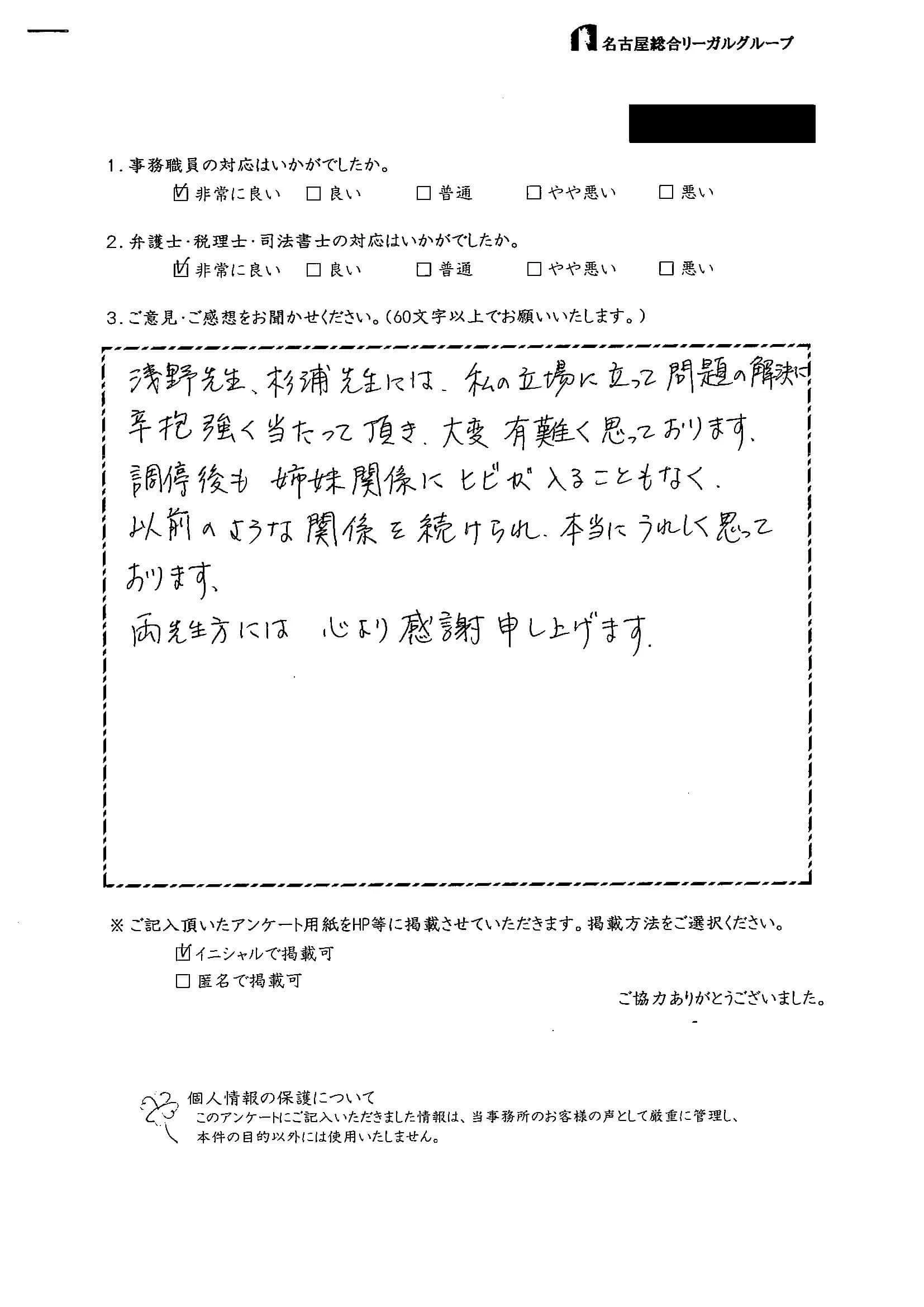 No.43 匿名希望 様