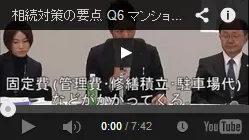 Q6 マンション VS 一戸建て 勝者は？