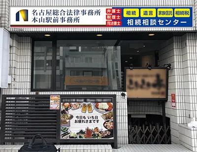 事務所外観