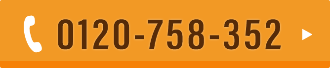 tel:0120-758-352
