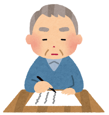 遺言書を作る