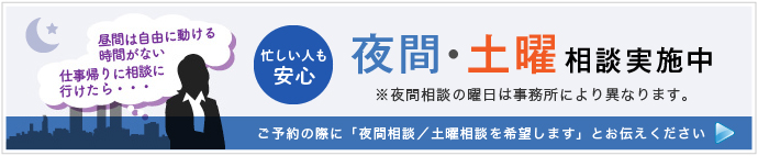 相続に強い名古屋市の弁護士の遺産分割 遺留分 遺言の相談 愛知県