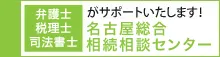 専門家がサポートシニア安心センター