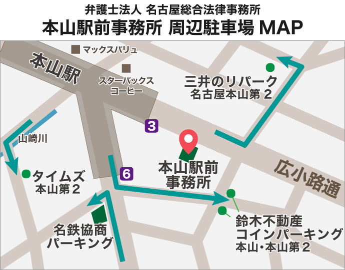 本山駅前事務所周辺駐車場地図