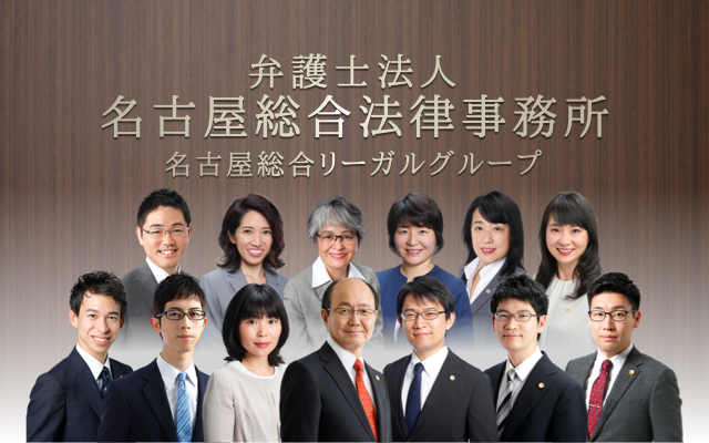 相続に強い｜総合力と専門性を追求！弁護士で結果が大きく異なります！｜相続・不動産・税法に強い弁護士があなたのために全力で闘います。｜初回相談無料！｜地域トップクラス