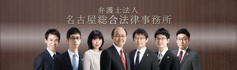 相続に強い｜総合力と専門性を追求！弁護士で結果が大きく異なります！｜相続・不動産・税法に強い弁護士があなたのために全力で闘います。｜初回相談無料！｜地域トップクラス