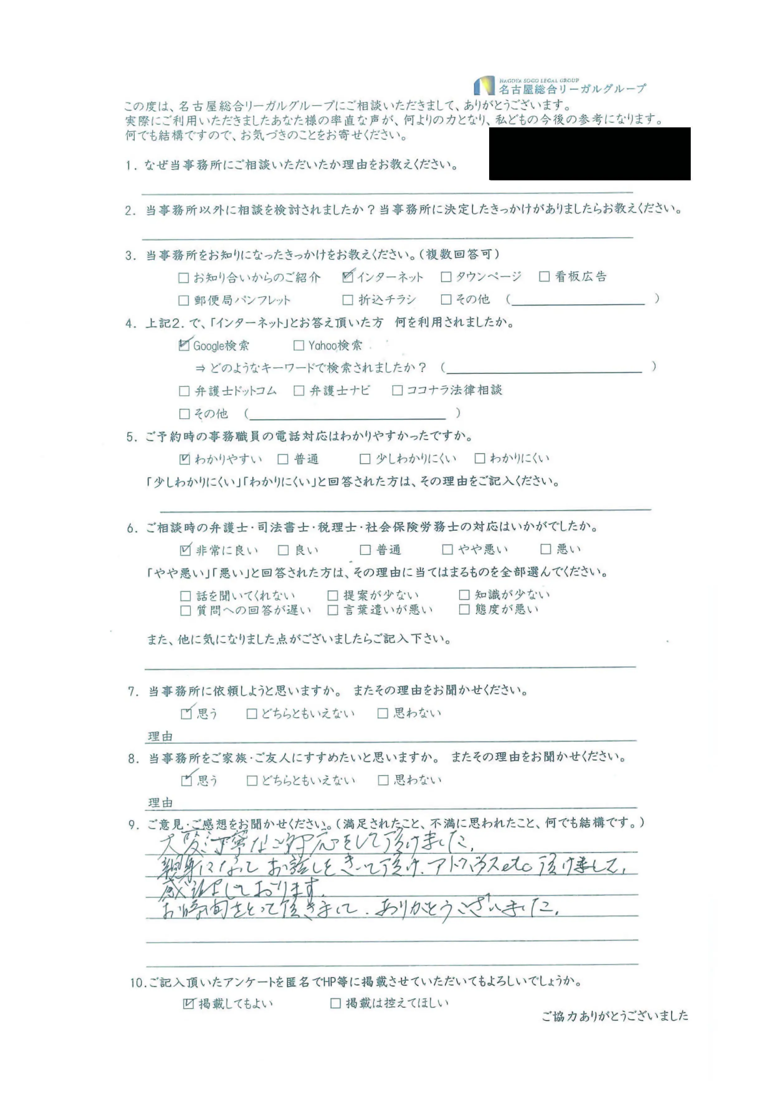 アンケート