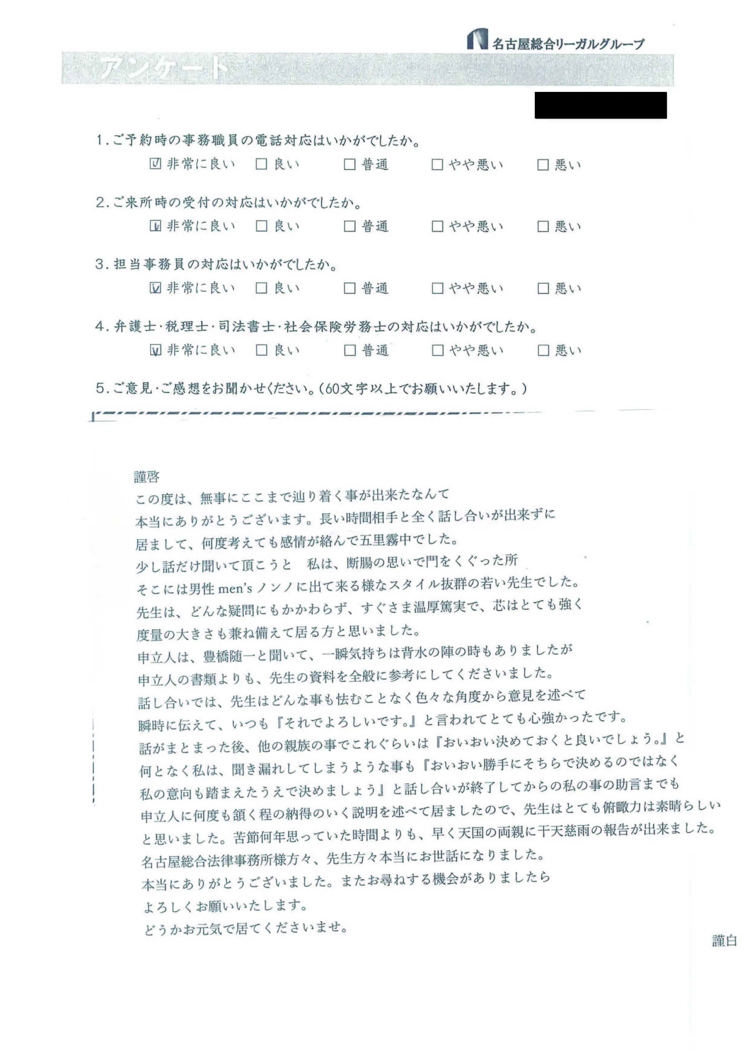 アンケート