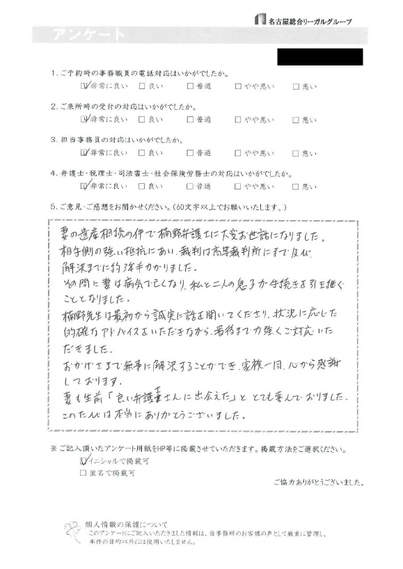 アンケート