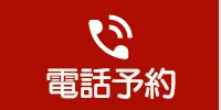 ナビTELボタン（スマホ）