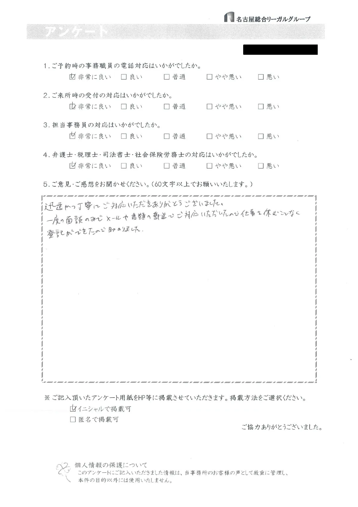 アンケート