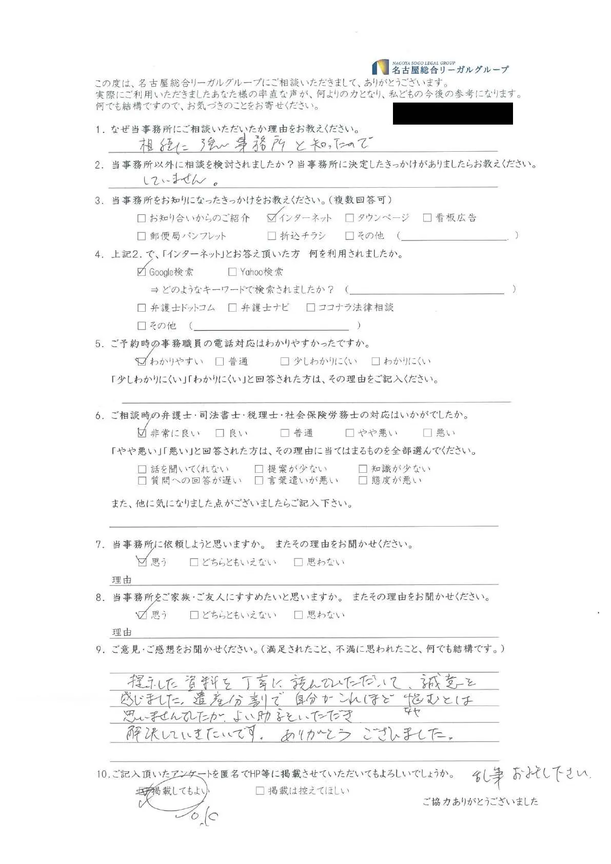 アンケート