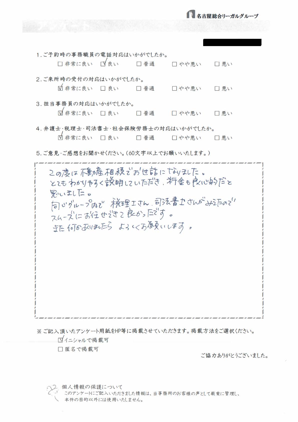 お客様の声