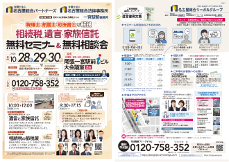イベントチラシ